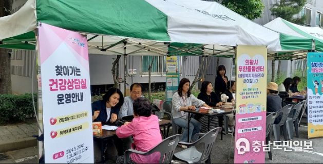 의왕시 내손1동 ‘찾아가는 건강상담실’운영