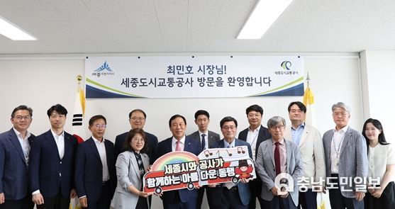 최민호 세종시장, 세종도시교통공사 친환경 인프라 현장 시찰