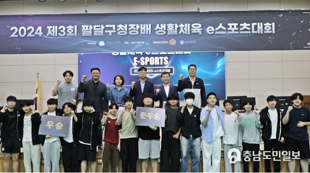수원시 팔달구, 2024 팔달구청장배 e스포츠 대회 성료
