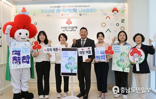 여름철 무더위와 폭염 등 기후위기로부터 우리지역 어려운 이웃들에게 관심을 갖고 돌보기 위하여 ‘우리세종! 희망여름 착!착!착! 나눔캠페인을 오는 7월 15일까지 45일간 진행한다. 사진은 박상혁 세종모금회장(우측 네번째)과 김시유 세종 24호 아너 소사이어티 회원(태명산업개발 대표)과 직원들이 캠페인을 선포하고 기념촬영을 하고 있다.