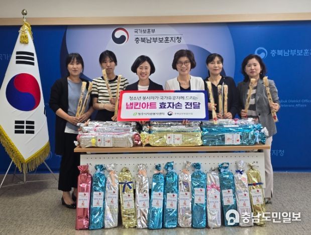 청주시자원봉사센터, 충북남부보훈지청에 냅킨아트 효자손 전달