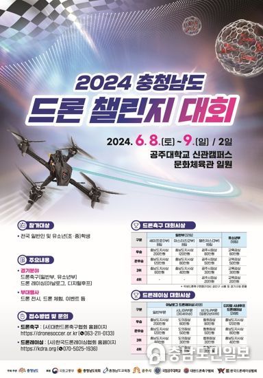 충남스포츠 이미지