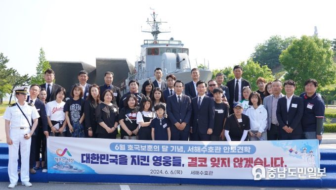 ①이완섭 서산시장이 시민과 함께 6일 서해수호관을 찾아 순국선열의 희생과 헌신을 되새겼다.