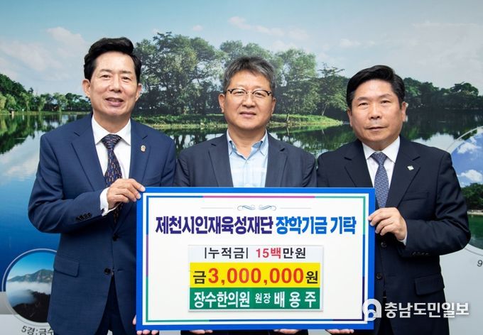 장학금 기탁사진