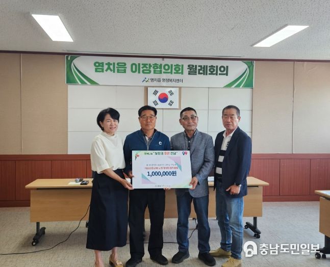 후원금 전달 기념사진