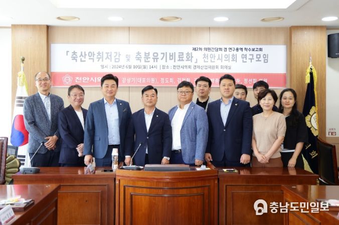 '축산악취저감 및 축분유기비료화' 연구모임