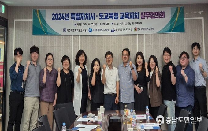 교육자치 실무협의회 임시회