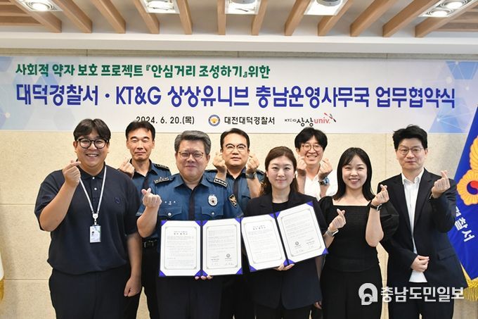 대덕서–KT&G 상상유니브 충남운영사무국 업무협약식