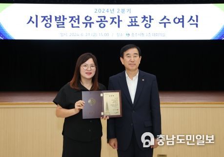 충주시, 2분기 시정발전 유공자 표창 수여식 개최