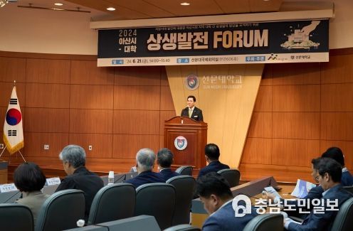 아산시-상생발전 포럼 현장 사진