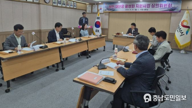 서산시, 대산항 활성화 지원사업 심의위원회 개최