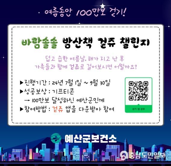 걷기 앱 챌린지