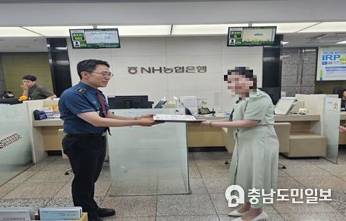 중부서, ‘시티즌코난’ 앱 활용 보이스피싱예방 금융기관에 감사장 수여