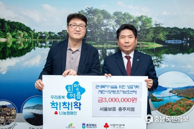 서울보증 성금 기탁식