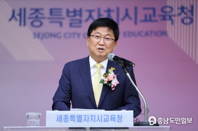 최교진 세종특별자치시교육청교육감 취임 10주년(민선 4기 2년) 기념 행사