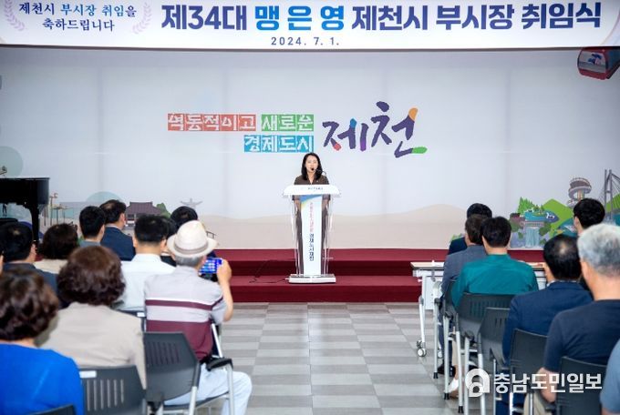 맹은영 부시장 취임식