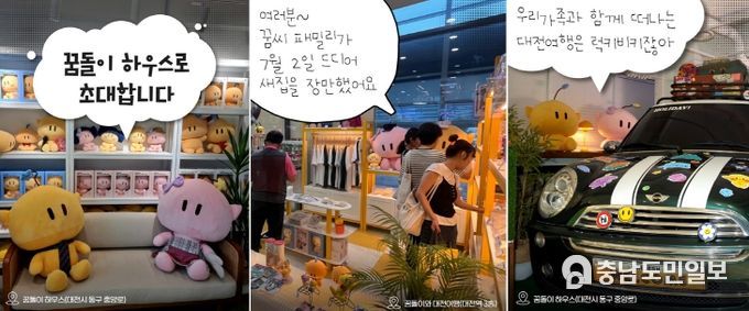 대전광역시 공식 인스타그램 서브 채널