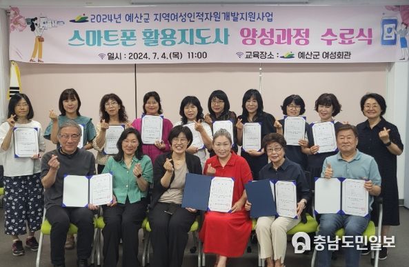 스마트폰활용지도사 수료식 사진