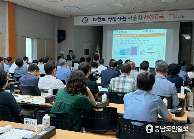 서산교육지원청, 2024년도 제2차 서산 교(원)장 회의 개최