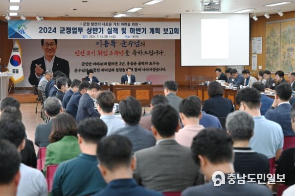 홍성군, 민선 8기 후반기 ‘주마가편’ 군정 추진 가속화