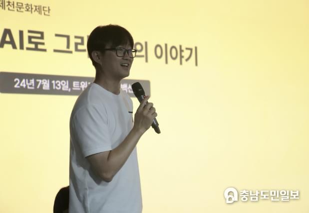 제천영상미디어센터 <AI로 그리는 나의 이야기> 사진