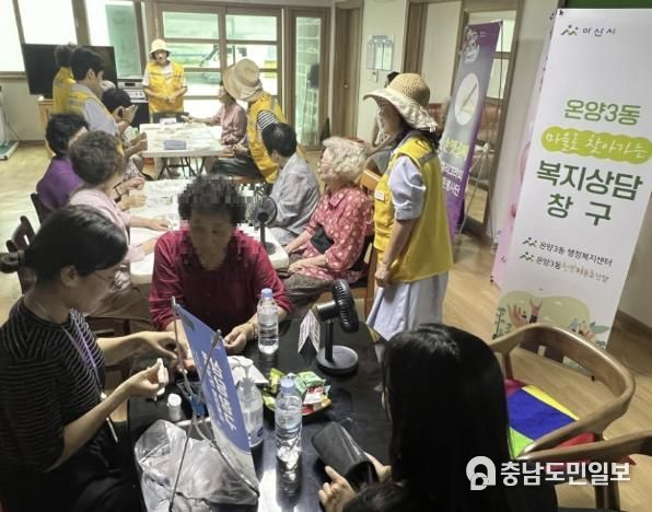 온양3동 마을로 찾아가는 복지상담창구 운영 모습