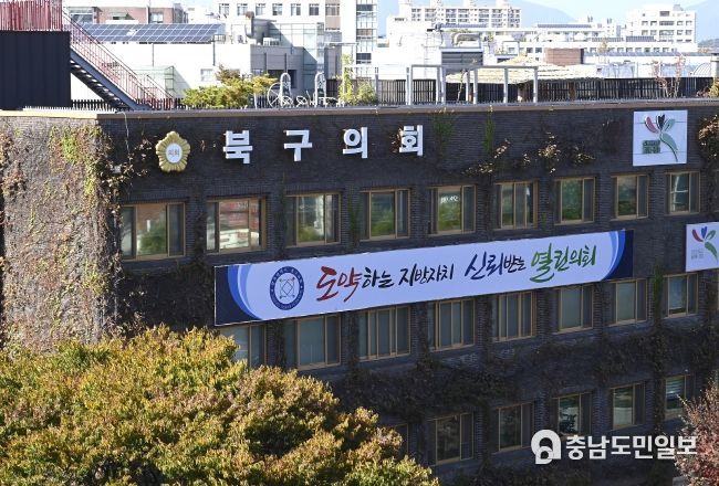 광주광역시 북구의회, 후반기 첫 임시회 마무리