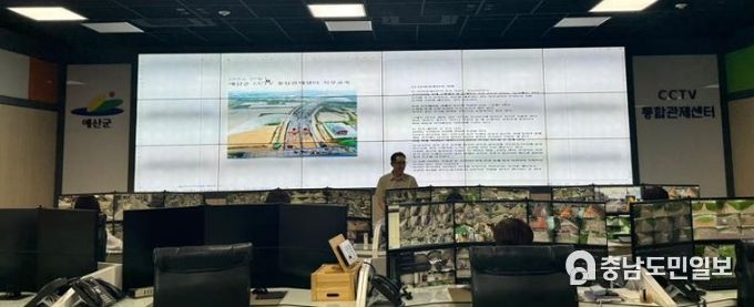 예산군 폐쇄회로(CC)TV통합관제센터 관제요원 교육 사진