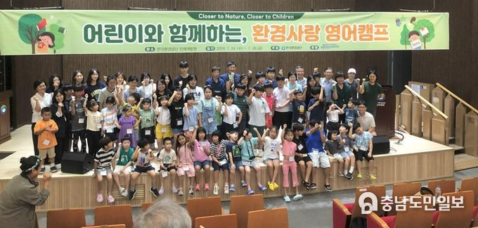 환경사랑 영어캠프