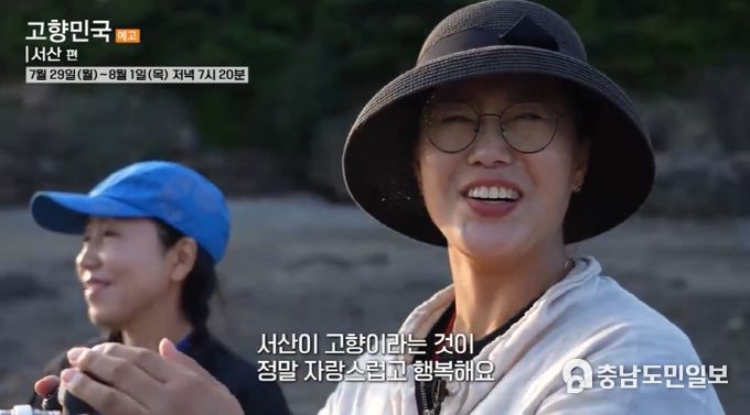 ‘고향민국 서산시편’ 예고편 스틸컷