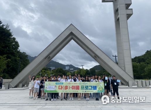 대전시교육청, 다문화·탈북청소년의 미래를 설계하다