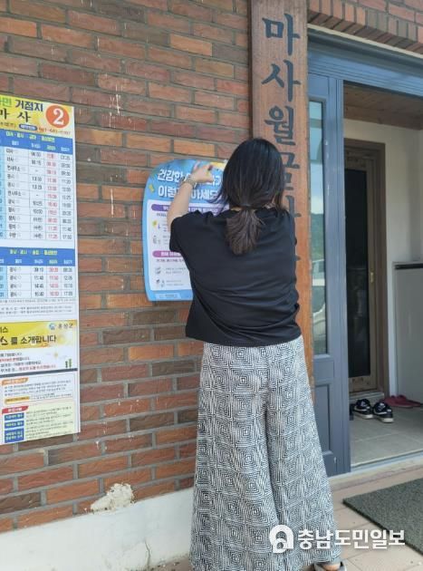 홍성군 금마면, 폭염 대비 '건강한 여름나기' 캠페인 전개