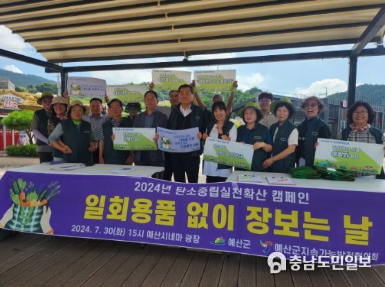 탄소중립 홍보 캠페인