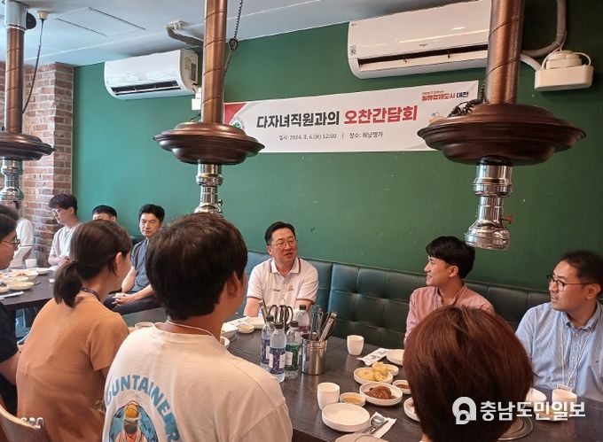 대전시 이장우 시장, 다자녀 직원과 오찬 간담회