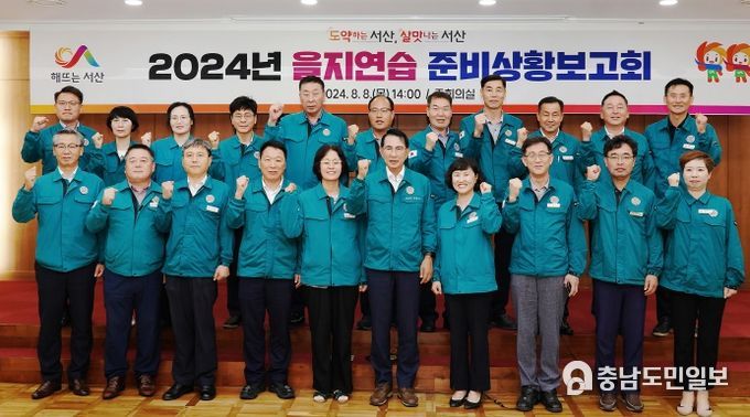 8일 시청 중회의실에서 열린 2024 을지연습 준비상황 보고회