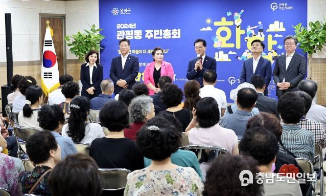 대전시의회 조원휘 의장, ‘2024년 관평동 주민총회’ 참석