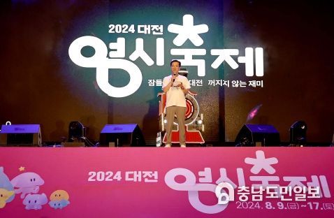 대전시의회 조원휘 의장 “대한민국 글로컬 축제로 자리매김 하길”