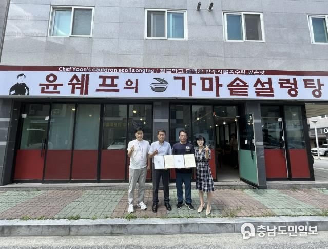 윤쉐프의 가마솥설렁탕 협약 체결