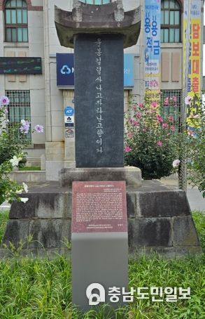 예산군, ‘윤봉길의사렬사비’ 안내판 설치