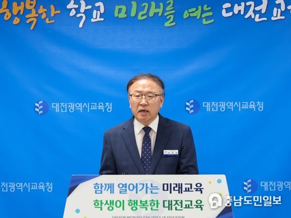 대전교육청, 2024학년도 하반기 주요 교육정책 발표