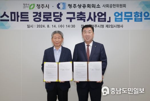 청주상공회의소 이미지