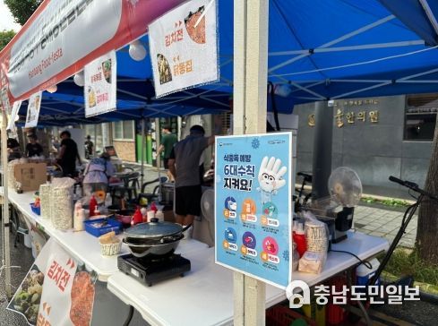 대전 0시 축제 먹거리 안전도 걱정 마세요