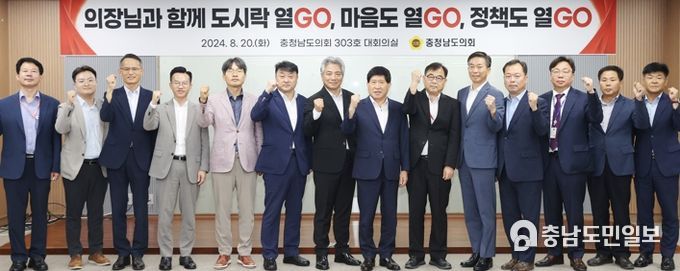 충남도의회 홍성현 의장, 도 실국장과 ‘도시락 간담회’