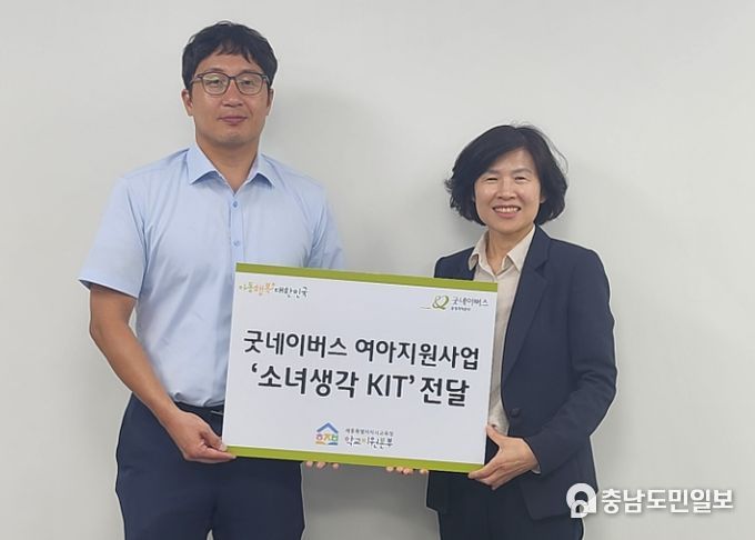 23일, 보람동 학교지원본부에서 ‘소녀생각 KIT’ 전달식 행사가 열리고 있다.