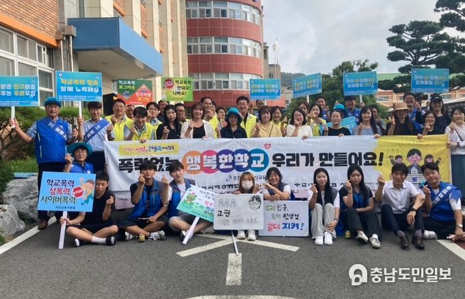 서산교육지원청, 찾아가는 학교폭력 예방 캠페인 실시