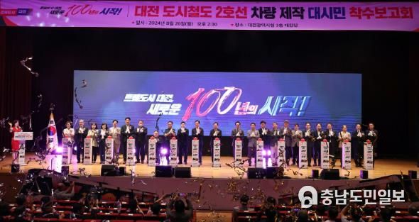 도시철도2호선 트램 대시민 착수보고회