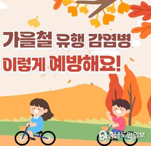 세종교육청, 코로나19 등 감염병 예방에 총력