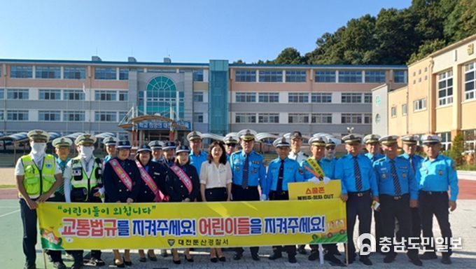 대전둔산경찰서, 민·경 합동 등굣길 어린이 교통 안전 캠페인 전개