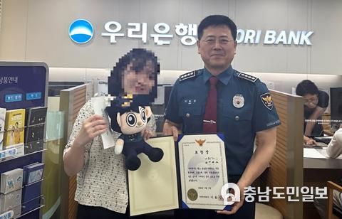 둔산경찰서장, 보이스피싱 범인검거 기여 은행원 표창장 수여