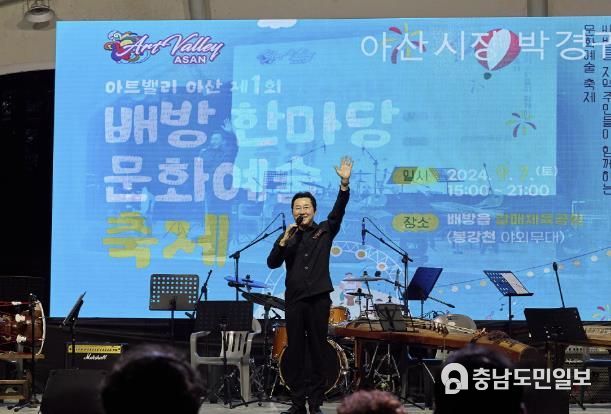 배방읍 한마당 문화예술축제